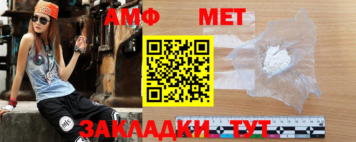 АМФЕТАМИН  Амфетамин VHQ  Вход с VPN  Красноуфимск 