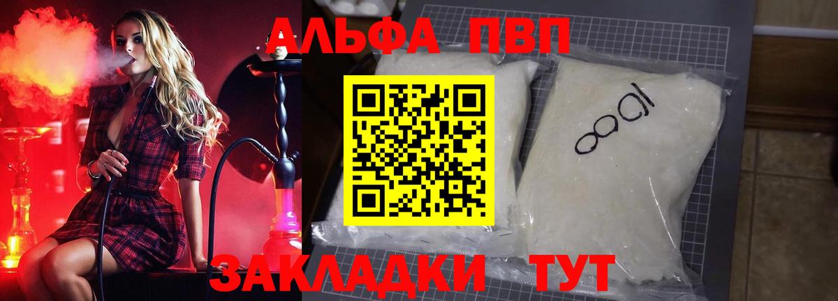 Alfa_PVP СК КРИС  А ПВП крисы CK  Вход с VPN  Альфа ПВП СК КРИС  Красноуфимск 