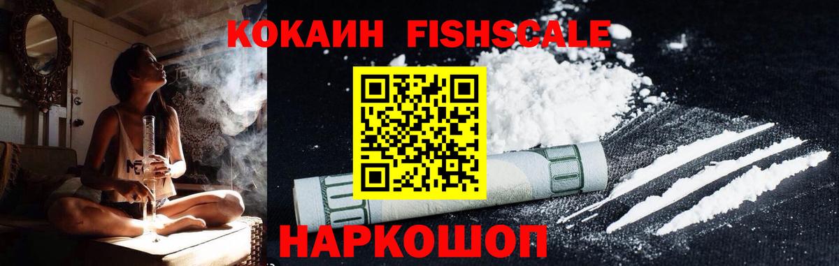 КОКАИН 97%  КОКАИН VHQ  Cocaine  Красноуфимск  Вход с VPN 