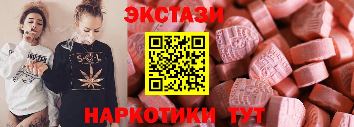Экстази DUBAI  Вход с VPN  OMG как зайти  Красноуфимск  Экстази 300 mg 