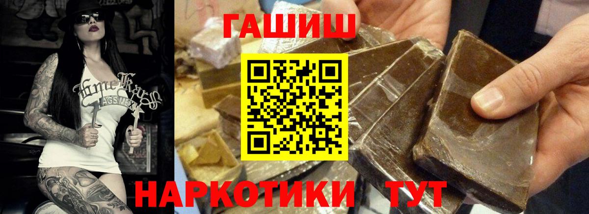 ГАШ убойный Красноуфимск