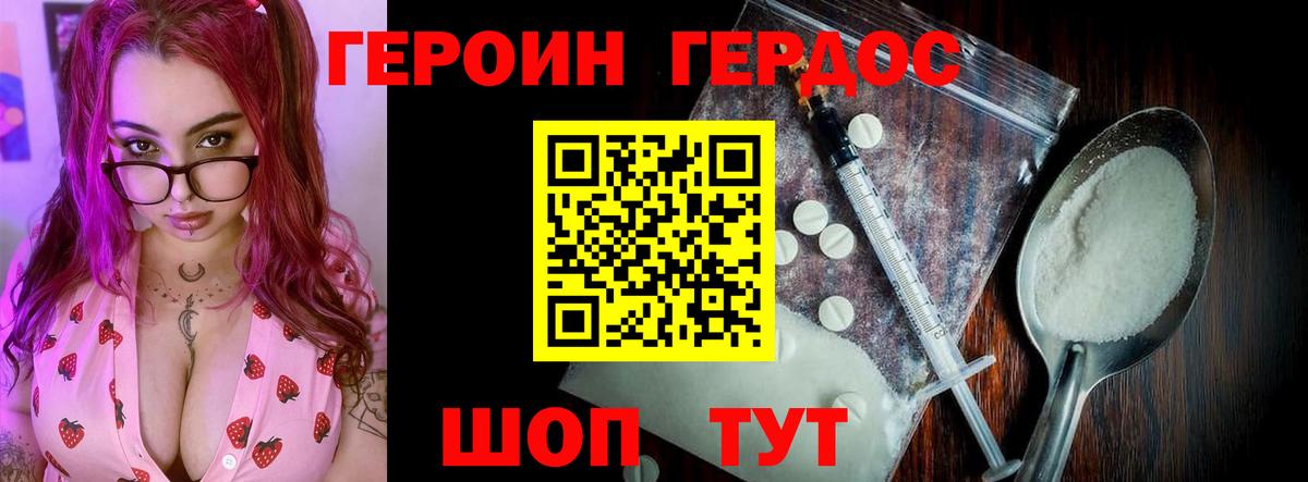 Красноуфимск  Героин афганец  Вход с VPN 
