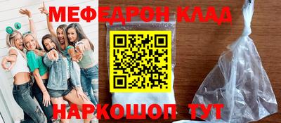 мяу мяу кристалл Конаково