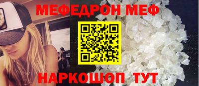мяу мяу кристалл Конаково