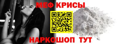 мяу мяу кристалл Конаково