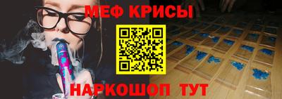 мяу мяу кристалл Конаково