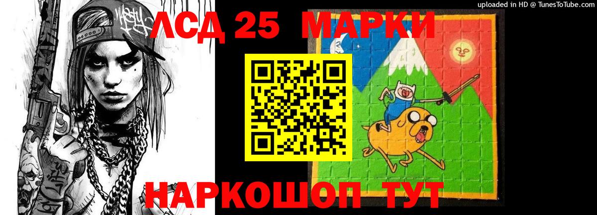 Лсд 25 экстази ecstasy  LSD-25 экстази кислота  Красноуфимск  Вход с VPN 
