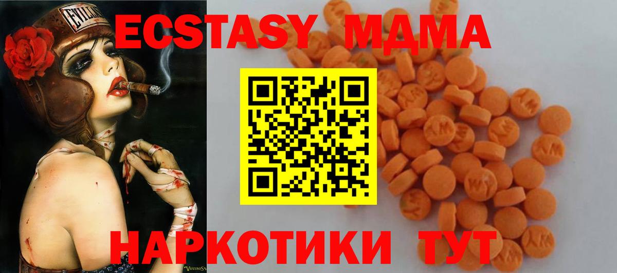 Красноуфимск  МДМА кристаллы  Вход с VPN 