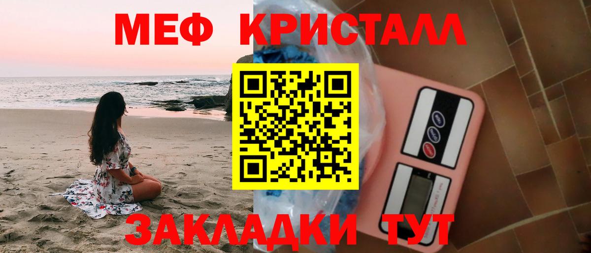 Красноуфимск  Мефедрон  МЕФ  Мефедрон 4 MMC  Мефедрон мяу мяу  Вход с VPN 