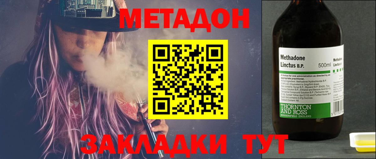 Метадон белоснежный  Метадон methadone  Вход с VPN  Красноуфимск 