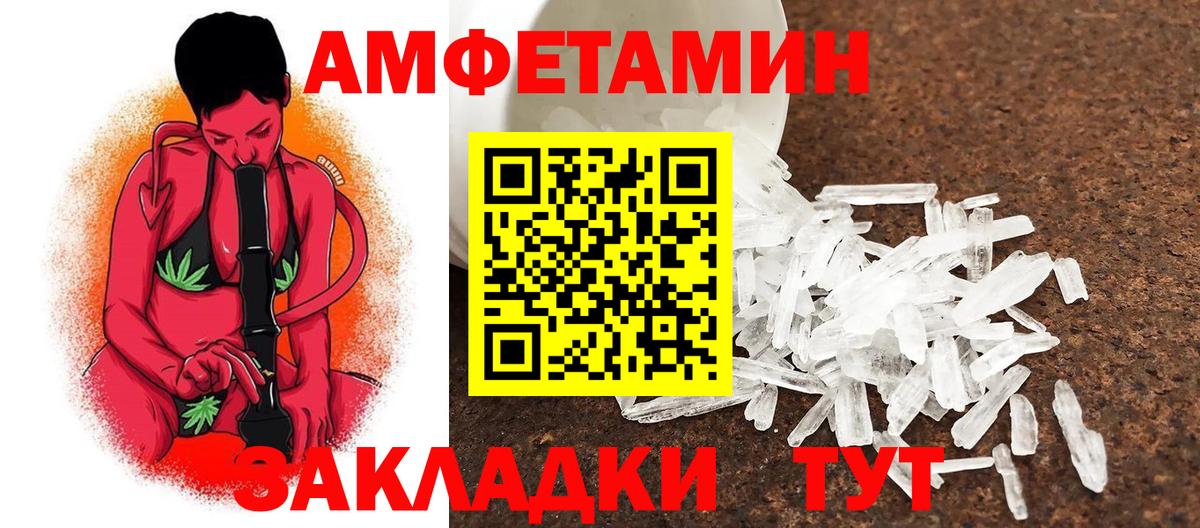 Красноуфимск  МЕТАМФЕТАМИН винт  Вход с VPN  Метамфетамин  МЕТАМФЕТАМИН винт 