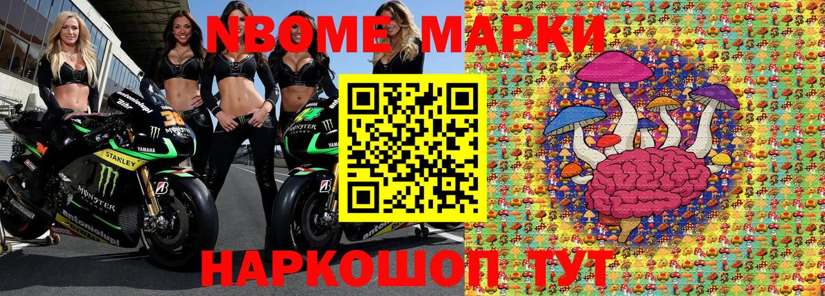 Марки N-bome 1,5мг  Вход с VPN  Красноуфимск  Марки N-bome 1,5мг 