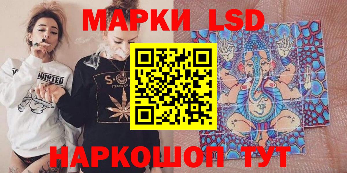 Наркотические марки 1500мкг Красноуфимск