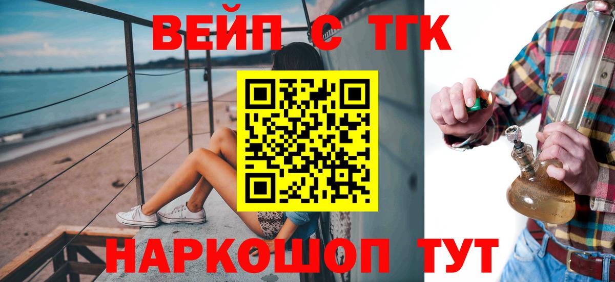 Дистиллят ТГК вейп Красноуфимск
